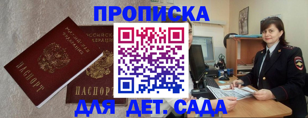 прописка для военкомата в Чистополье