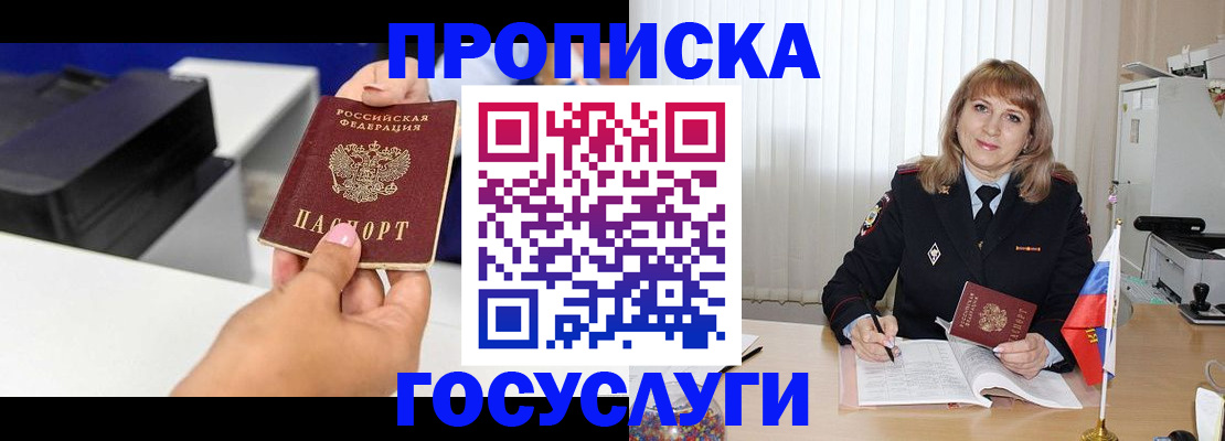 прописка для школы в Чистополье