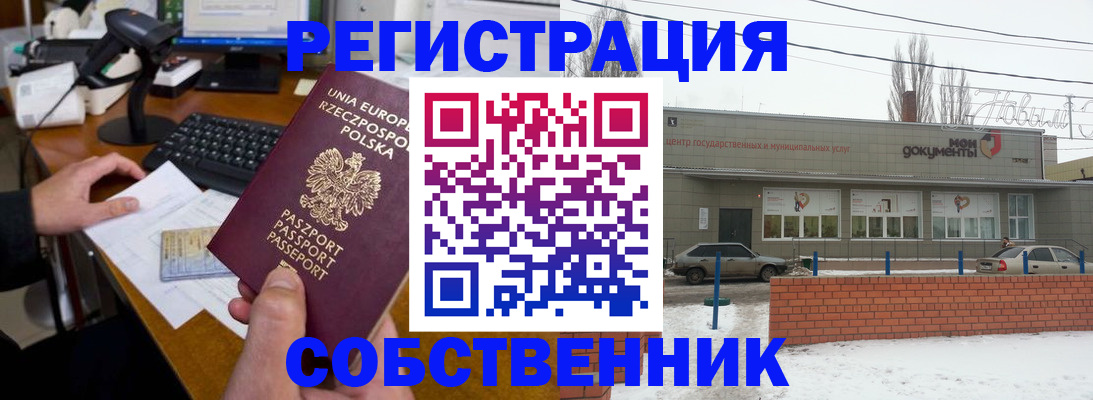 прописка в квартире в Чистополье